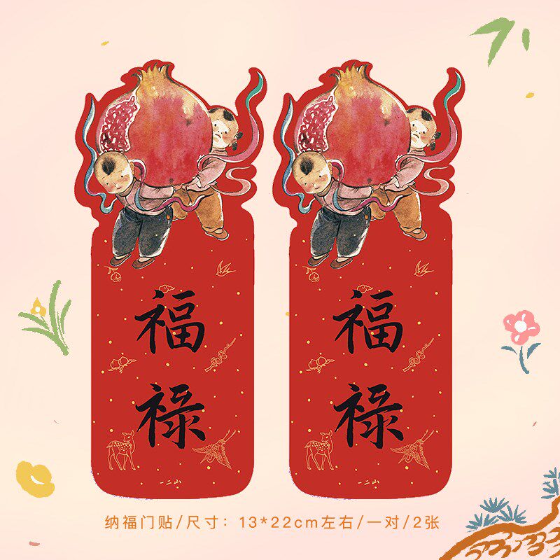 蛇年异形门贴一二山皇小小原创乔迁新年过年新春装饰对联福字春节
