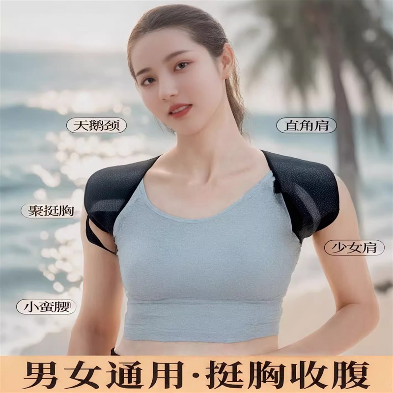 开肩带开肩美背矫正带男驼背矫姿带矫正身姿直背气质隐形穿戴新品