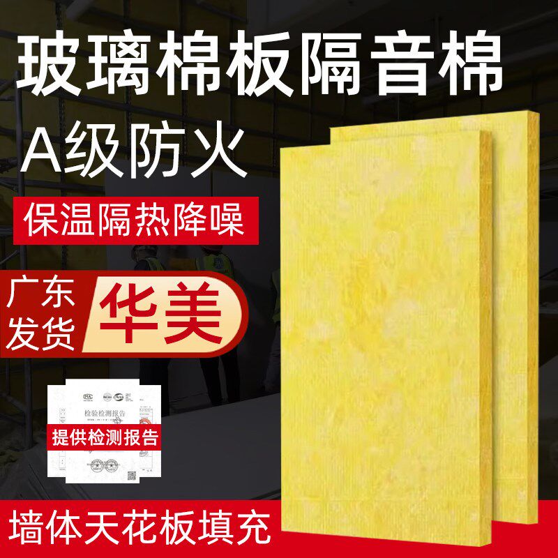 隔音棉A级防火ktv录音棚电影院墙体消音填充吊顶吸音铝箔璃棉板