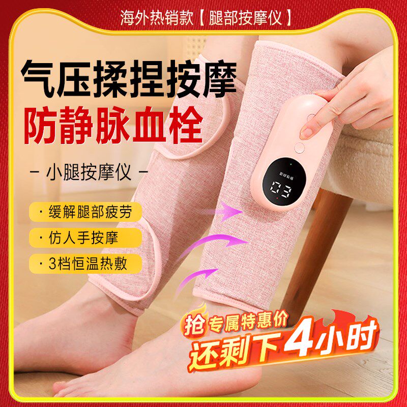 小腿肌肉按摩仪腿部按摩器静脉曲张经络疏通全自动电动揉捏足疗机