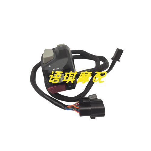 新款QJ500GS-7A钱江赛550S左右开关带手把大灯转向灯开关按键