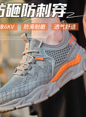 劳保鞋男女款2024新款夏天透气绝缘轻便防砸防刺穿老保鞋工作鞋子