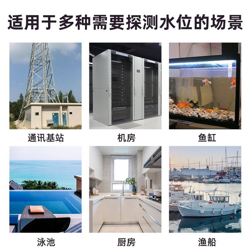 漏水传感器防漏水报警器水浸水感应遇水跑水漏水感应器涉水警报器