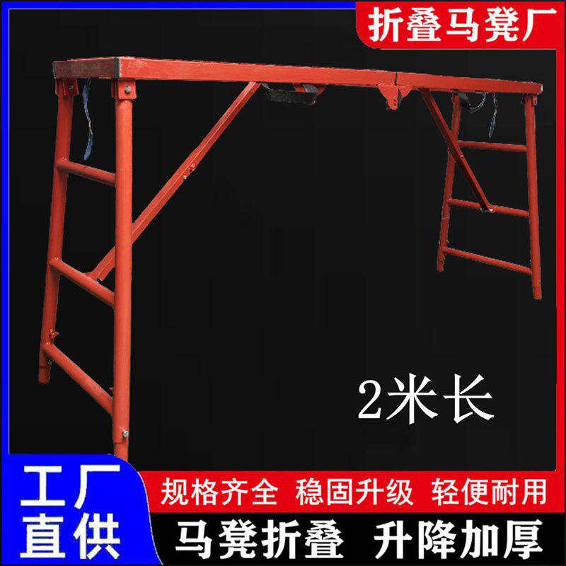 马凳折叠加厚刮腻子2米装修马凳子工程梯脚手架厂家直销升降平台