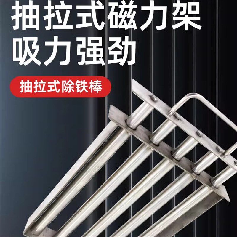 抽拉式磁力架强力磁铁架强磁磁棒架吸铁棒除铁架强磁吸铁器