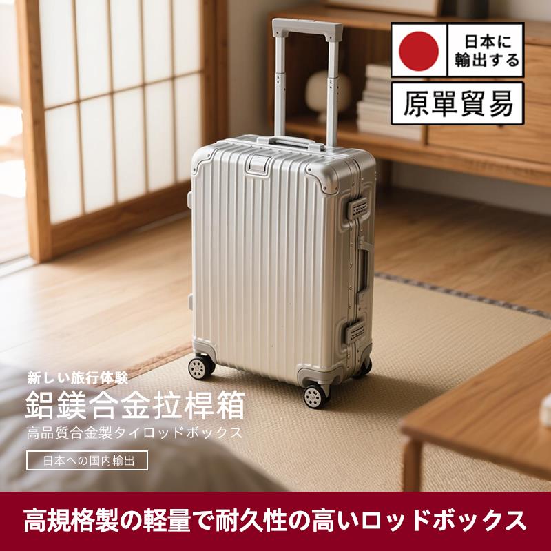 全金属铝镁合金拉杆箱旅行箱行李箱24寸结实耐用加厚大容量男生女