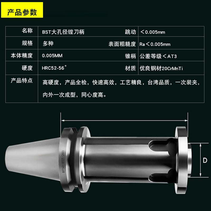 双刃粗镗刀柄镗孔刀杆BT40/BT50/SK50/JT50-BST150/200/250/500L