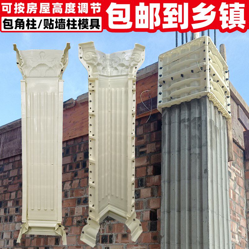 包角柱模具方柱罗马柱方形全套包边柱别墅阳台大门模具厂家直销