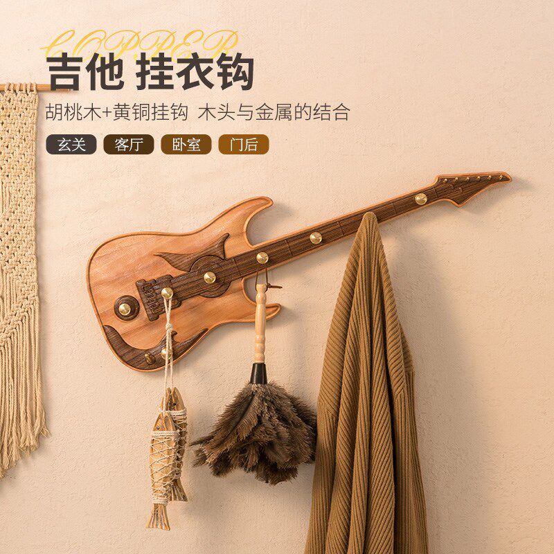 创意入户进门吉他挂钩个性装饰壁挂玄关收纳置物架胡桃木衣帽挂钩