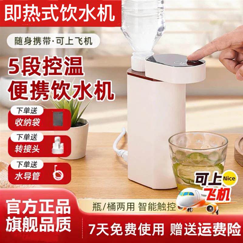 折叠即热式饮水机外出旅行便携带速热烧水器台式迷你插电保温引水