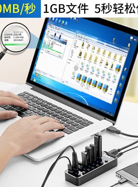 usb3.0分线器多接口hub集线器高速扩展口一拖四7口带开关电源接口