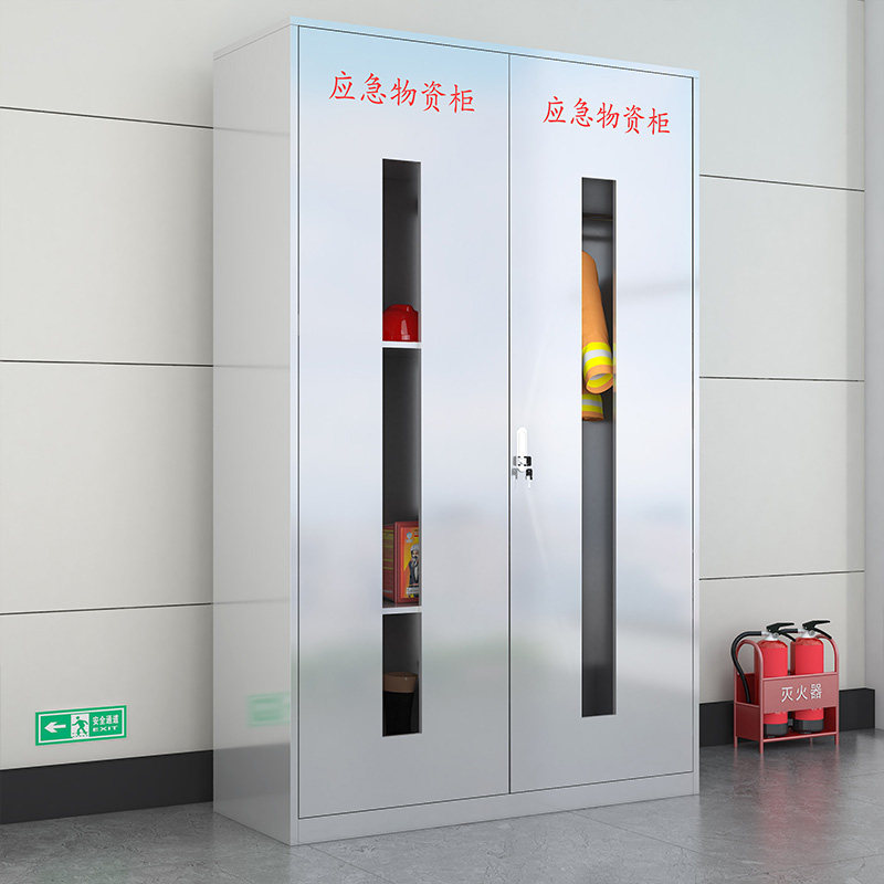 不锈钢应急物资柜消防防汛器材防护用品柜钢制安全消防防护用品柜