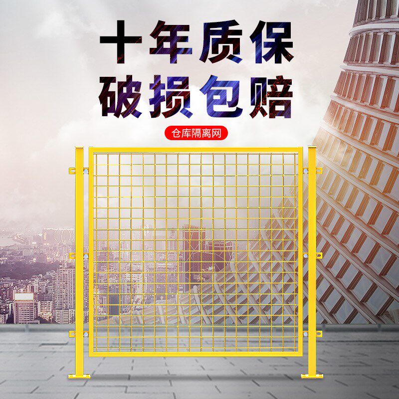 仓库车间隔离网工厂设备防护栅围栏栅栏防护网铁丝网高速公路护栏