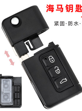 海马骑士 S7 福美来M5 F5 V70 普力马汽车遥控器折叠钥匙替换外壳
