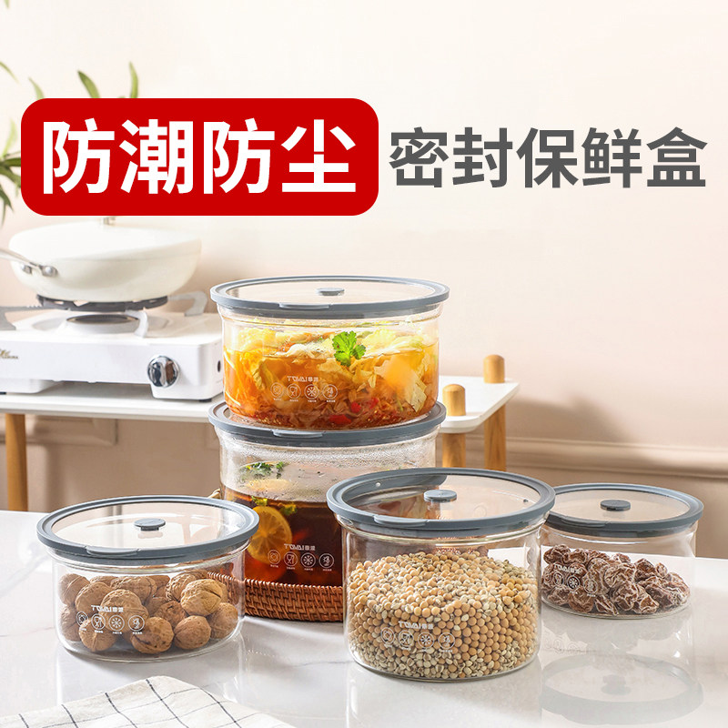 高硼硅耐热耐冷玻璃保鲜盒收纳盒储物罐家用厨房耐高温腌菜泡菜罐