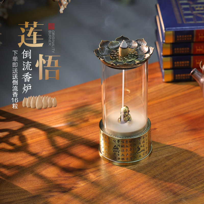 莲花铜合金香炉摆件空心香家用室内熏香炉天然养生创意香座倒流香