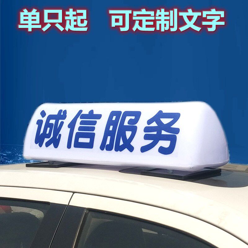 汽车正在训练教练车顶灯驾校高价收车灯流动补胎渣土强磁吸顶灯牌