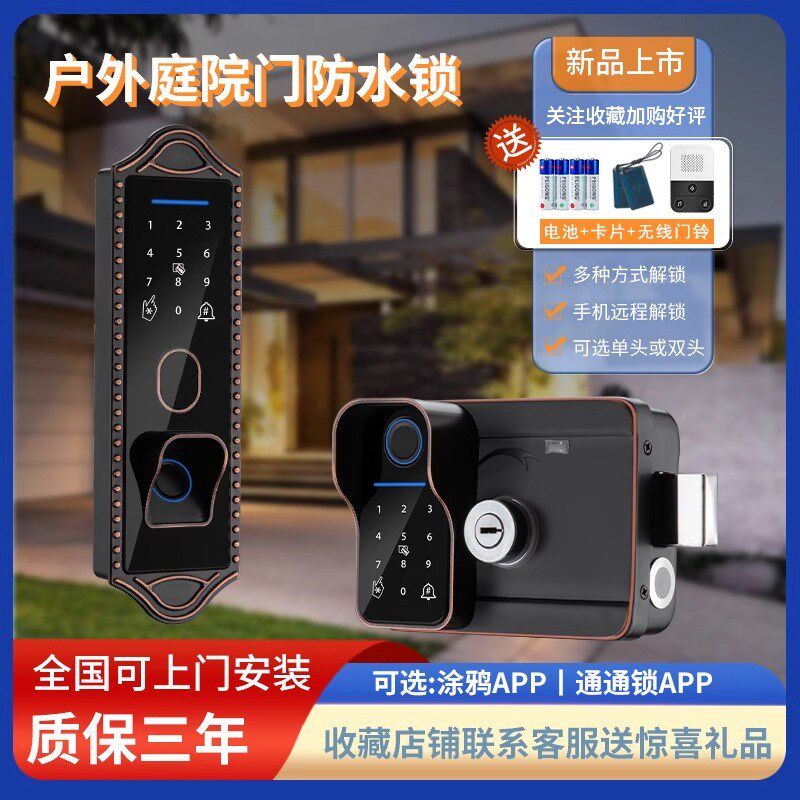 庭院门防水指纹锁户外双面智能锁带门铃不锈钢别墅大门铁门密码锁