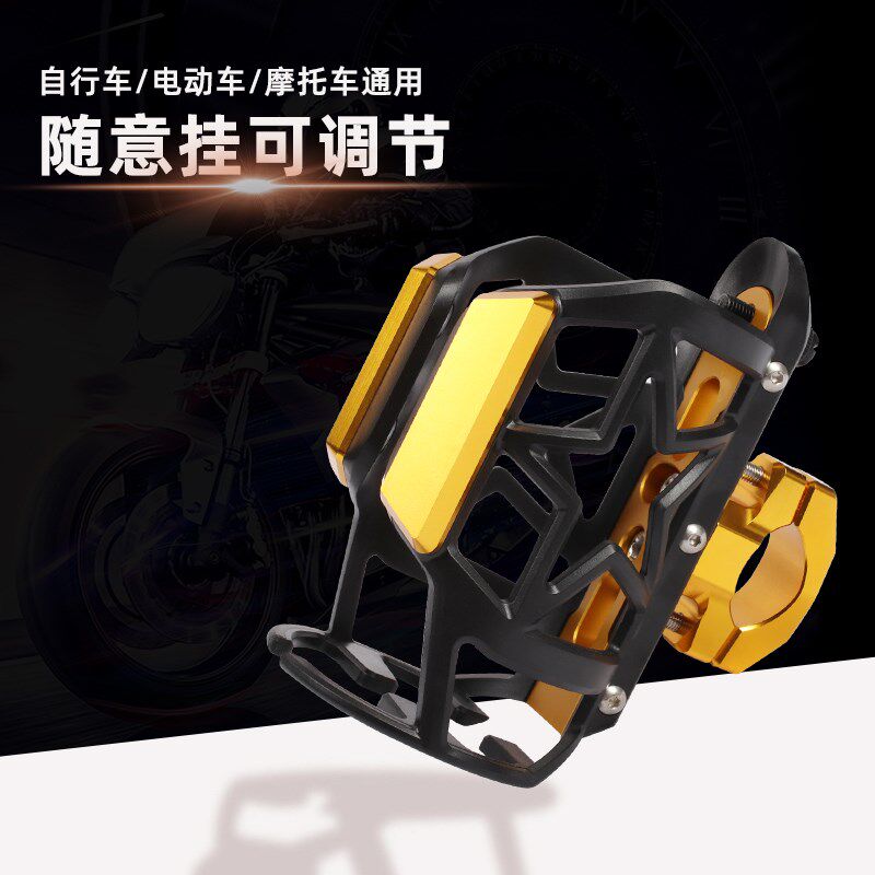 小牛改装水杯架电动车U+B/UQI/U1C/M2/N1S铝合金水壶支架改装配件