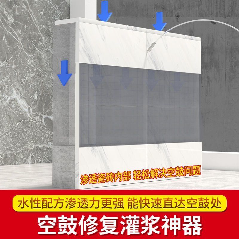 瓷砖空鼓专用胶注射灌浆液填充地砖墙面松动渗透修复剂电动注胶壶