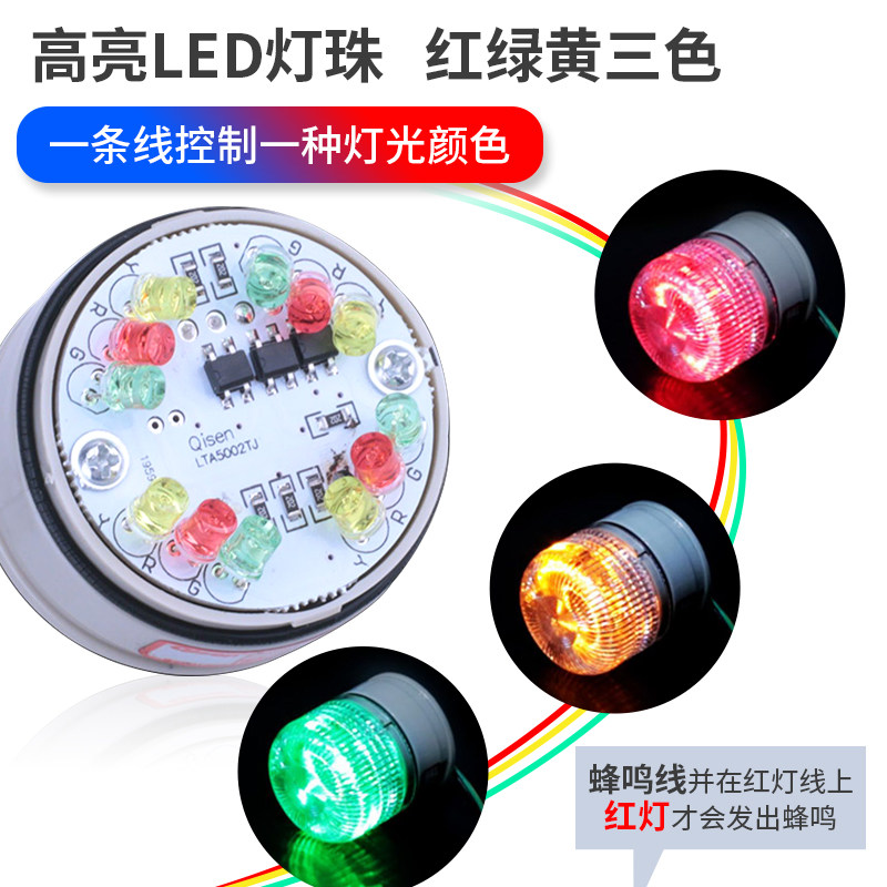 LTA-5002单层LED机床三色警示灯闪亮报警信号灯可带蜂鸣器24V12V