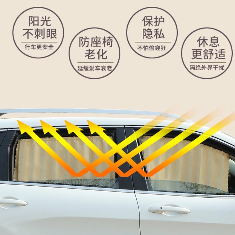 奇瑞QQ冰淇淋激凌汽车窗帘非磁吸轨道隐私防晒隔热侧窗伸缩遮阳帘