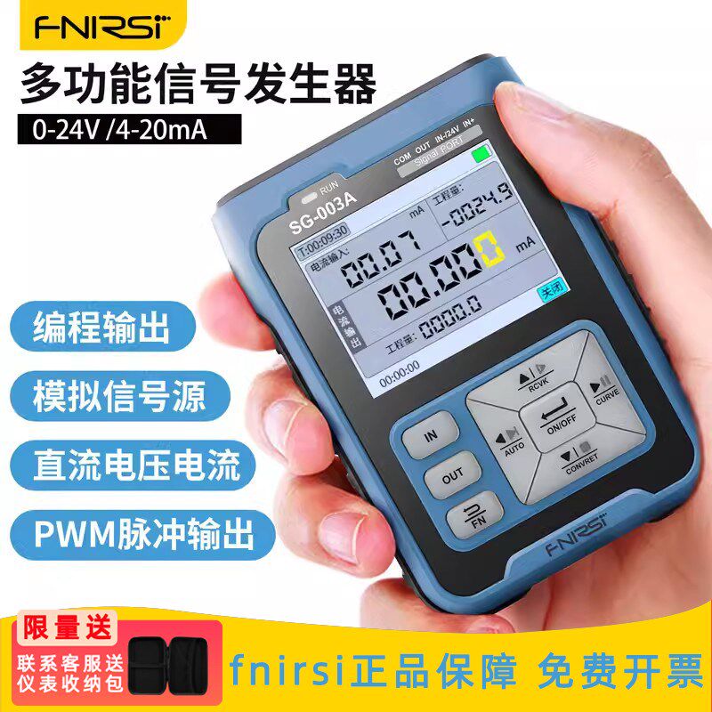 多功能模拟量信号发生器PWM方波电流电压信号信号源校验仪4-20ma