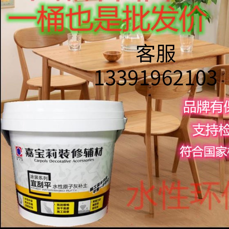 水性原子灰批土修补膏家俱木质补土木器裂缝修补膏4公斤净味环保