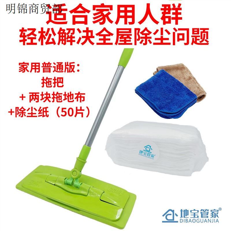 家庭清洁组合套装:全屋除尘拖地不留水痕渍轻薄扫拖一体平板拖把