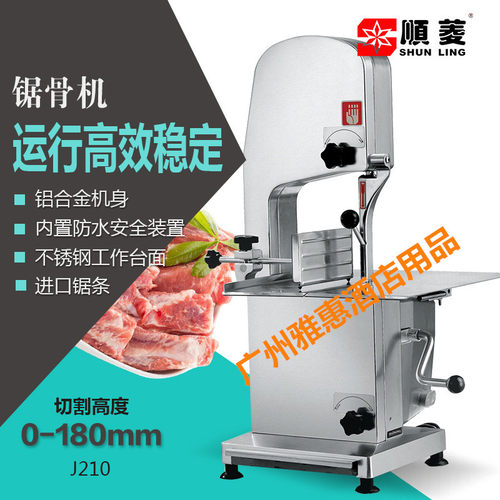 顺菱锯骨机商用全自动J210/J310切骨机剁骨机切块机电动割骨头机