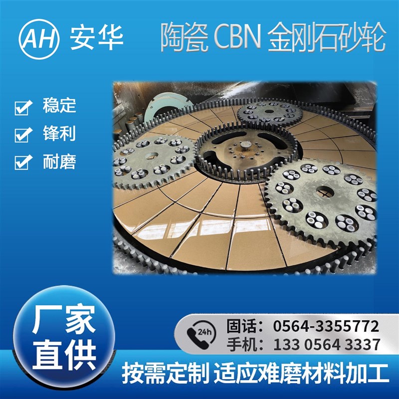 双端面磨床砂轮研磨机砂轮金刚石磨盘CBN磨盘砂轮滚子陶瓷研磨盘