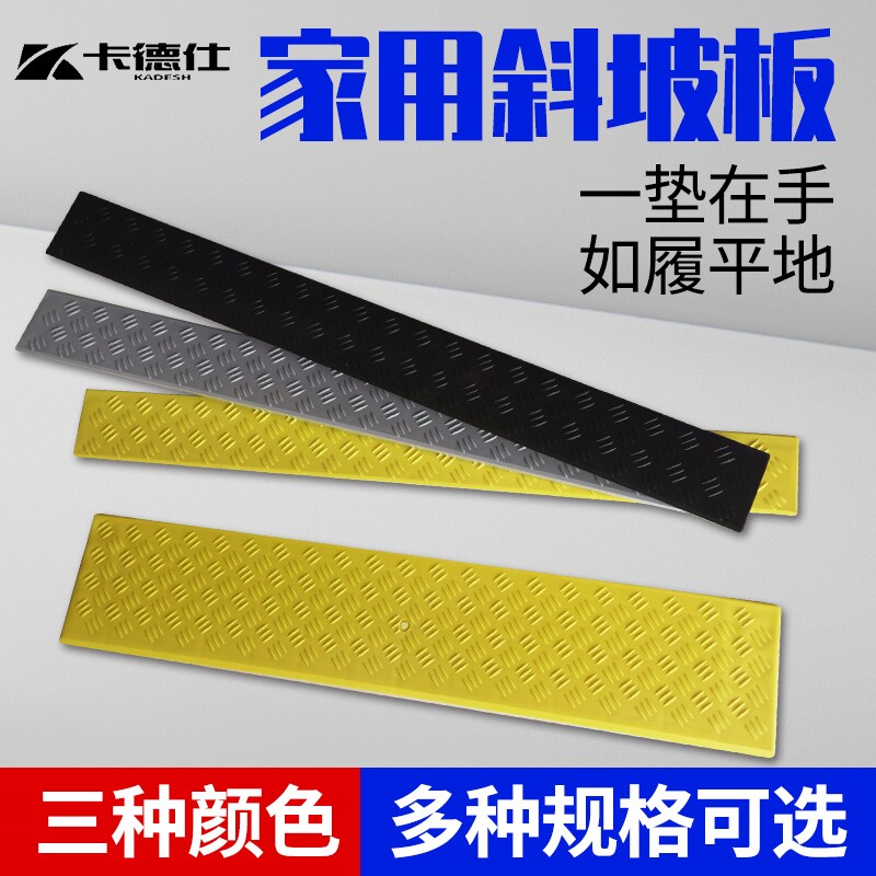 台街斜坡 上台阶车墩子4cm5cm6cm下坡板台阶三角垫 斜坡垫