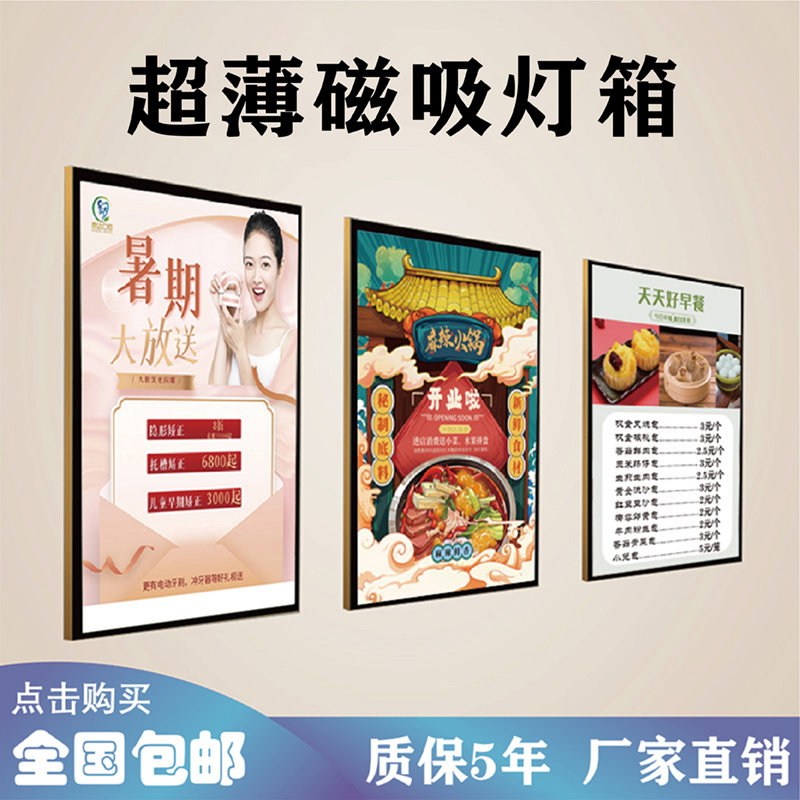 定做超薄灯箱广告牌价目表挂墙式led磁吸奶茶汉堡店餐厅灯箱
