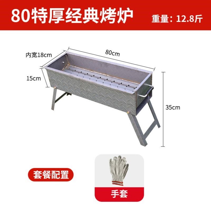 户外折叠烧烤炉家用木炭烧烤架碳烤串加厚炉子野外便携烧烤工具