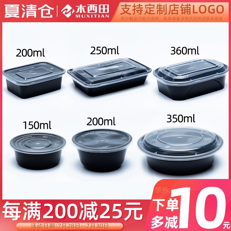 150ml一次性酱料杯打包盒带盖外卖调料盒小吃塑料盒咸菜塑料杯