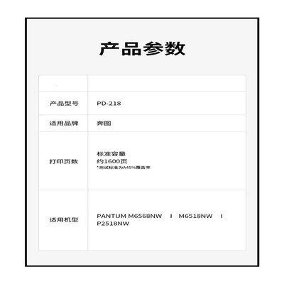 适用奔图PD-218碳粉盒 P2518NW M6518NWM6595pd228硒鼓P2595M6568