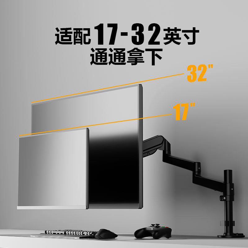 笔记本电脑显示器桌面支架机械臂悬臂加长升降旋转增高悬空便携式