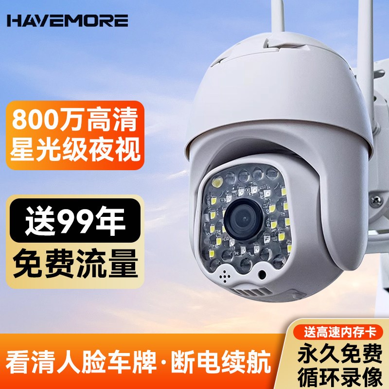 户外室外监视摄影镜头360度无死角商用监控高画 画质摄影头4K全景