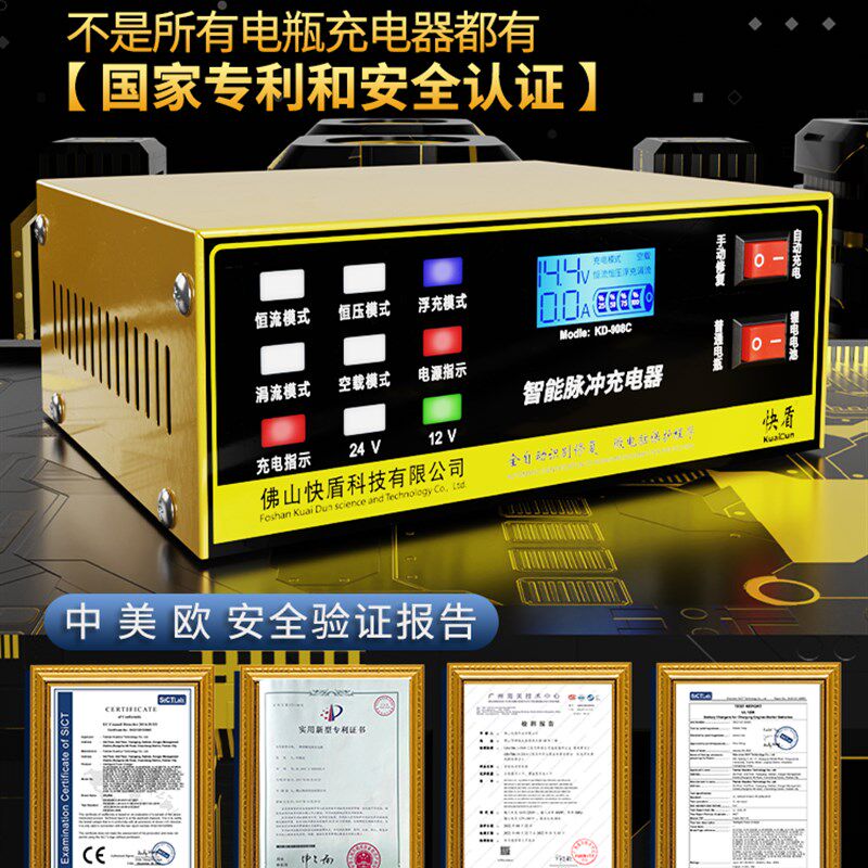 12V24V全自动智能电瓶充电器轿车货车摩托车通用快充大功率快充