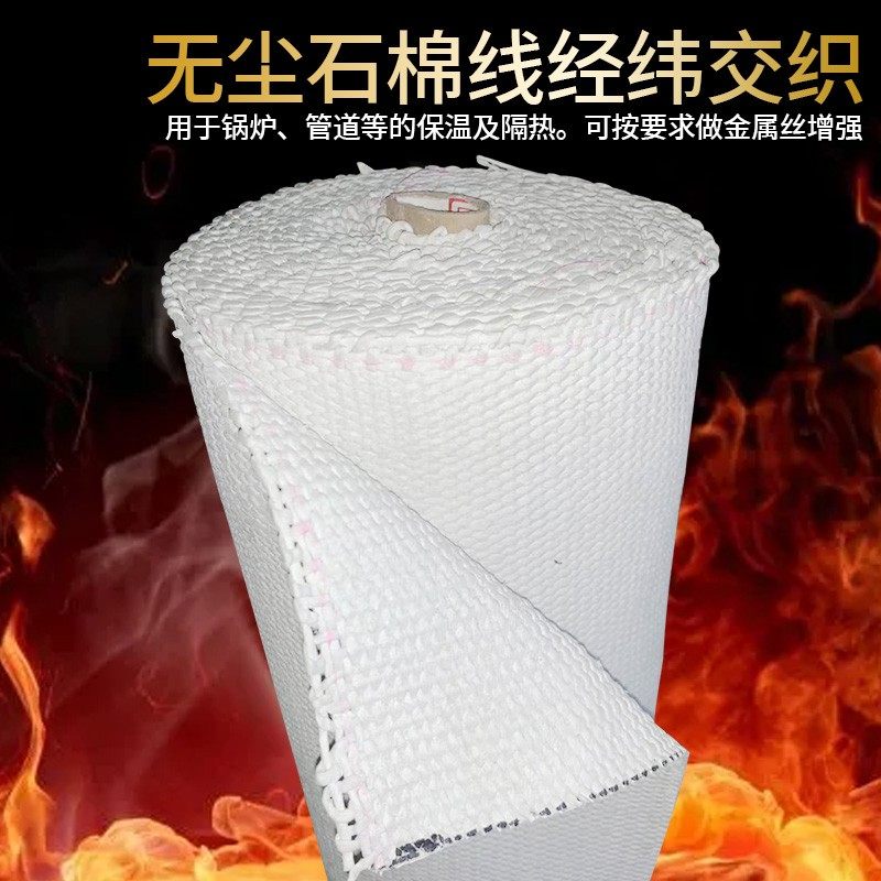 无尘石棉布耐高温防火帘电焊阻燃布排气管防烫隔热布带防火石棉布