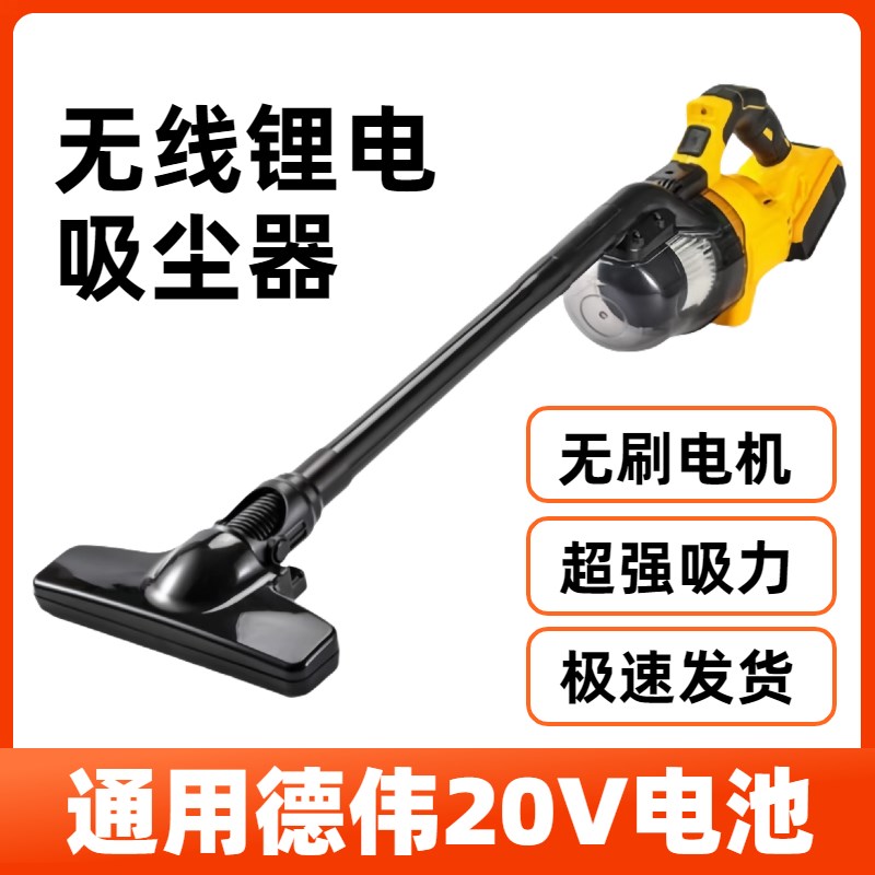 德伟款工业级无线锂电吸尘器除尘大功率家用充电式无刷电机吸尘器