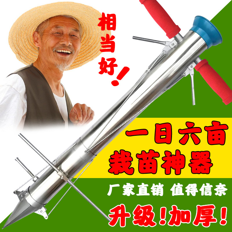 栽苗器蔬菜种植器移苗器种苗器移栽器点播机播种机