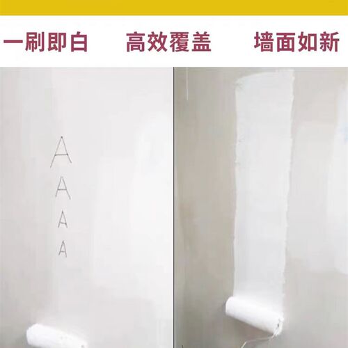覆盖型基膜遮盖基膜解决墙面透底色差防霉潮白色家用渗透抗碱环保