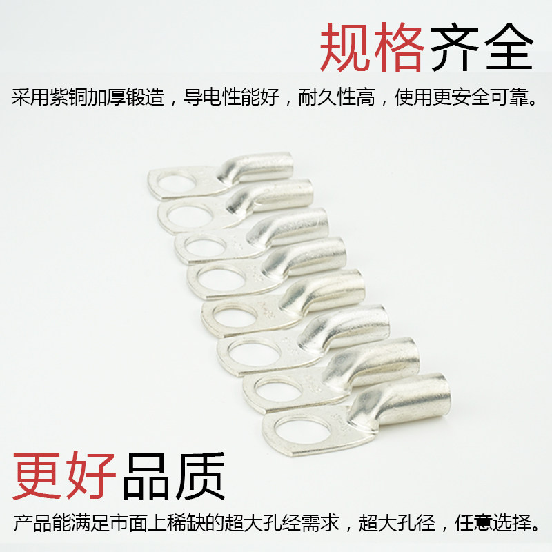 非标大孔JG25-14/16船用铜鼻铜线耳 接线鼻裸接头 压线鼻接线端子