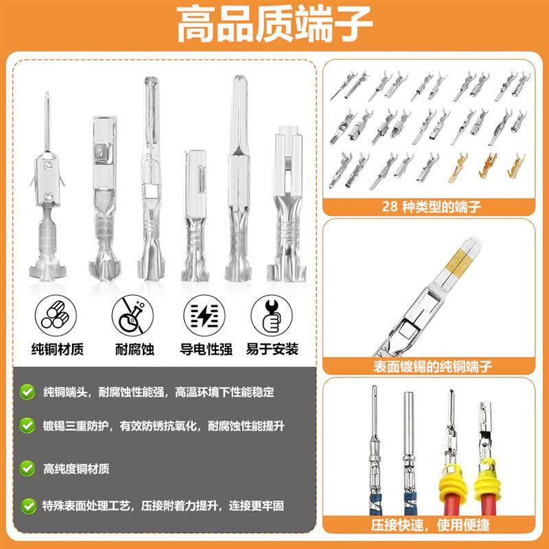 969个盒装 铜镀锡1-3.5mm汽车电气线束公母压接端子连接器插针