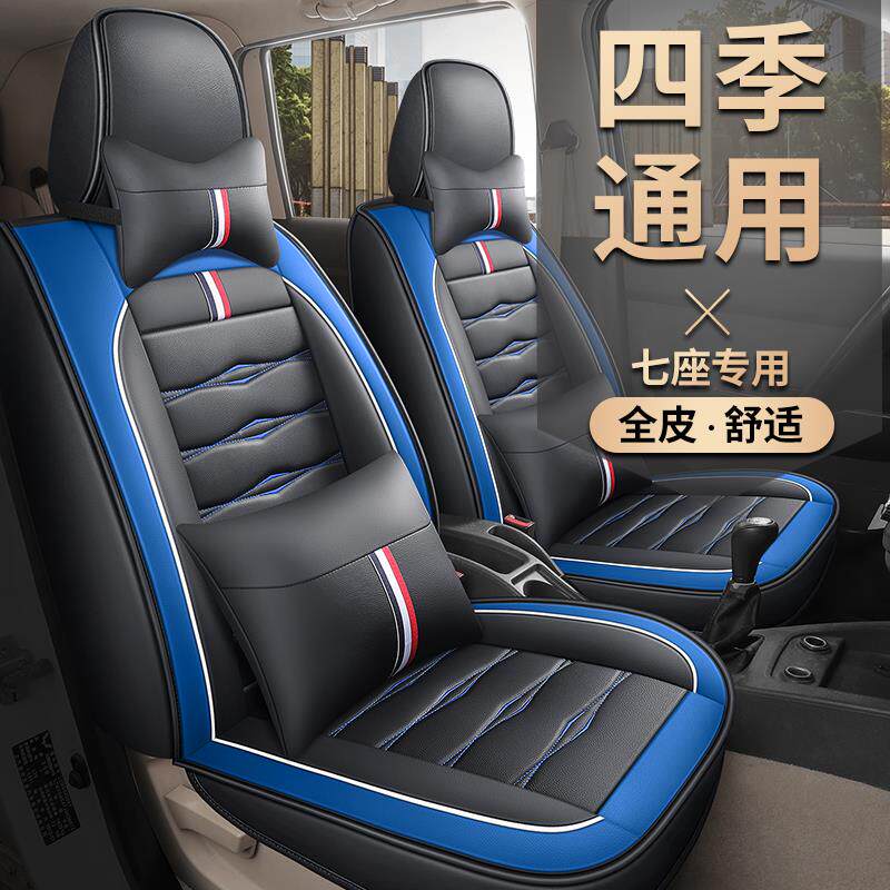 长安欧尚X70A欧诺凌轩CX70五座A600A800七座专用坐垫全包汽车座套