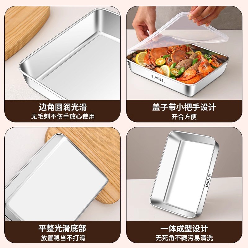 316不锈钢盆食品级方盆带盖方盒子厨房家用备菜盘长方形方盘深盘