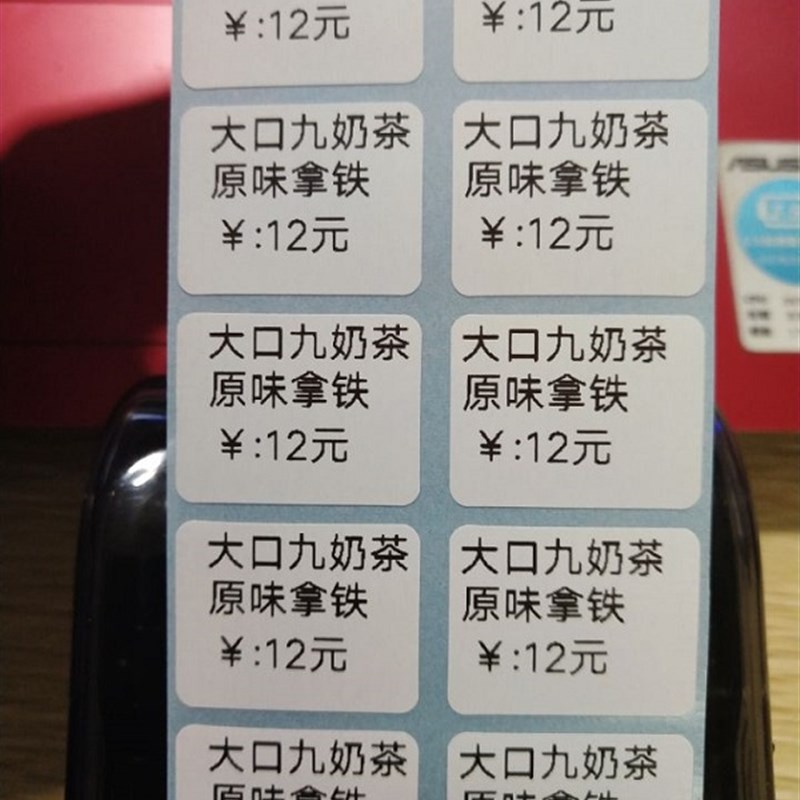热敏二维条码不干胶贴纸服装吊牌价格蛋糕店面包标签蓝牙打印机