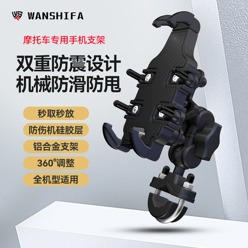 摩托车减震防震手机支架电动车踏板车外卖电瓶车半铝合金手机支架