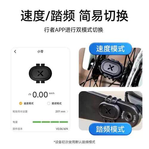 行者自行车速度踏频器小零码表踏频器速度计ANT+公路车登山车蓝牙
